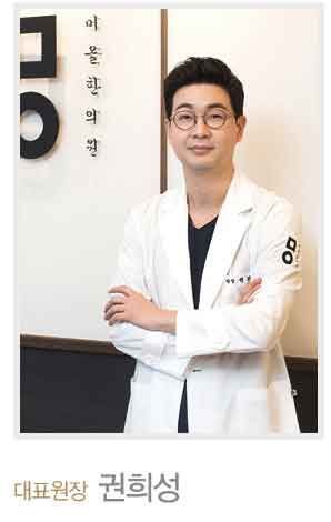 Dr.Hee Seong, Kwon